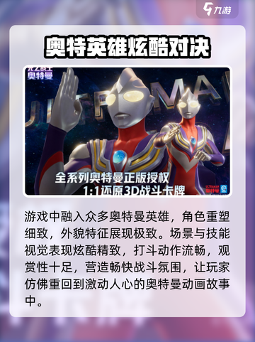 奥特曼光之战士是什么类型游戏介绍截图3