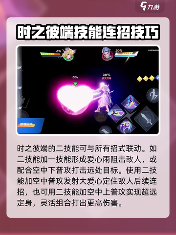 星之破晓时之彼端强吗介绍截图4