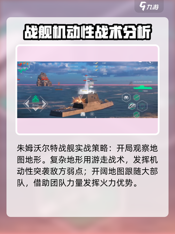 现代战舰朱姆沃尔特怎么得介绍截图4