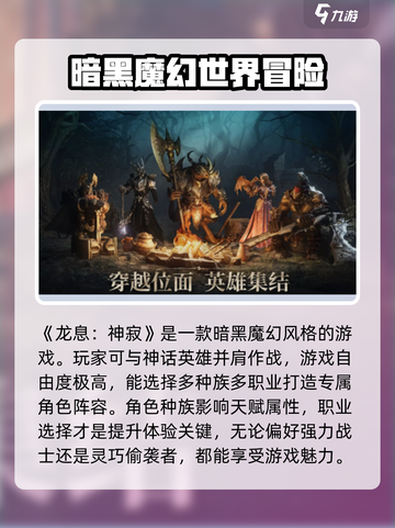 龙息神寂英文名🔥超简单！游戏党必看🎮截图2