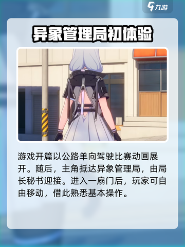异环招募测试开始了吗介绍截图4