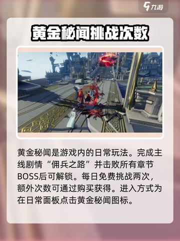 神魔大陆🔥黄金秘闻大曝光，速来探秘！截图2