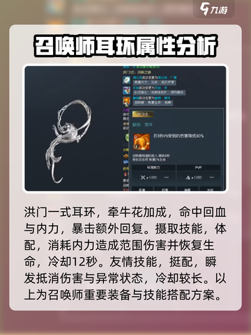 剑灵怀旧服召唤师技能搭配推荐介绍截图3