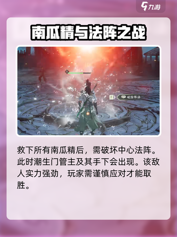 仙剑世界🔥新手必看！玩法攻略大公开！截图6