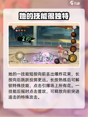 火影忍者手游赛事井野怎么样介绍截图3