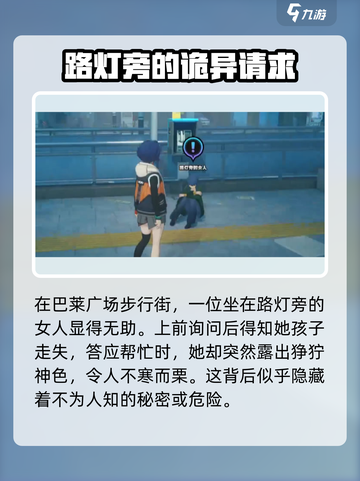 绝区零🔥夜色任务超简单攻略📍截图2