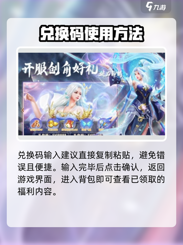 六界至尊礼包码2022最新分享介绍截图4