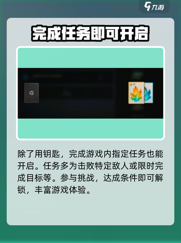 暗影格斗3突袭宝箱在哪介绍截图3