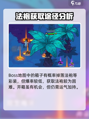 英勇之地手游🔥奥术法袍获取秘籍✨截图4