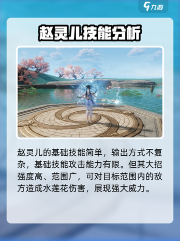 仙剑世界女娲怎么打介绍截图3