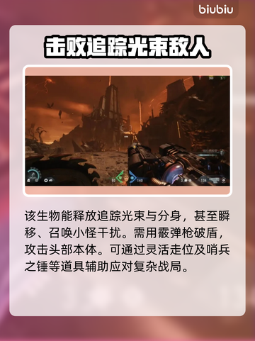 毁灭战士黑暗时代：黑魔王竟是他！😱🔥截图3