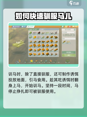 艾兰岛动物驯服秘籍🔥快速上手称霸游戏✨截图4