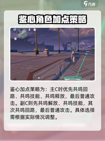 鸣潮🔥鉴心养成超全攻略⚡助你快速上分！截图2