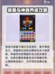 荣耀出征前期攻略大全介绍截图4