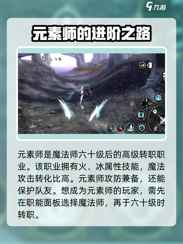 龙之谷世界元素师是谁介绍截图2