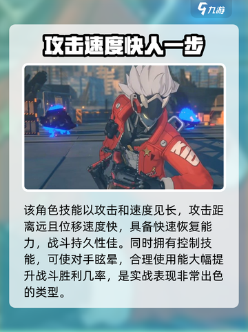 绝区零比利技能怎么样介绍截图4