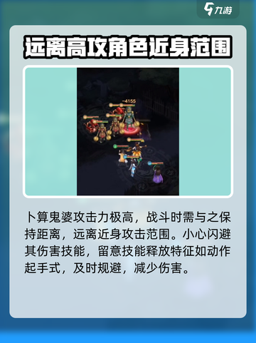 仙剑奇侠传新的开始卜算鬼婆怎么打介绍截图3