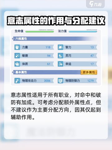巴风特之怒🔥属性点加成终极攻略来啦！截图4