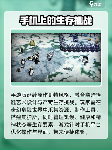 饥荒联机版多少钱介绍截图3