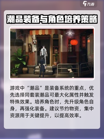 归龙潮🔥新手必看！极速上手攻略💎截图3