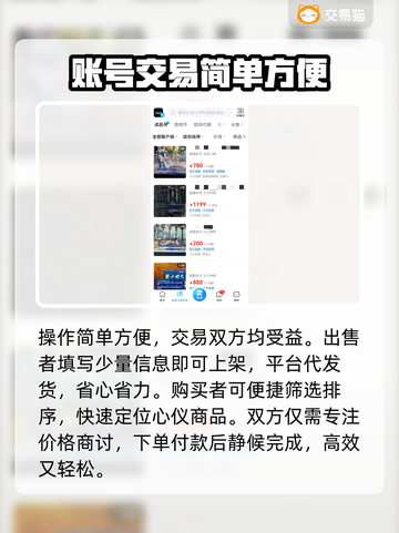 永恒之塔账号交易平台🔥哪个软件最好用？截图3