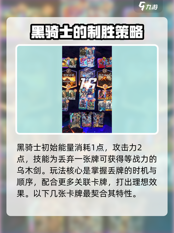 漫威终极逆转黑骑士阵容推荐介绍截图2