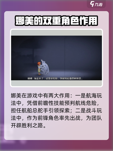 航海王壮志雄心娜美是谁介绍截图2