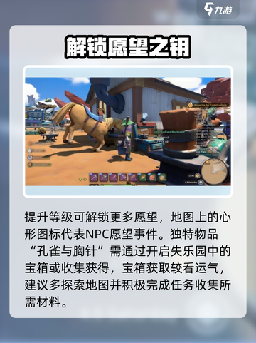 《沙石镇时光》卡托莉心愿🔥速通攻略！💖截图3