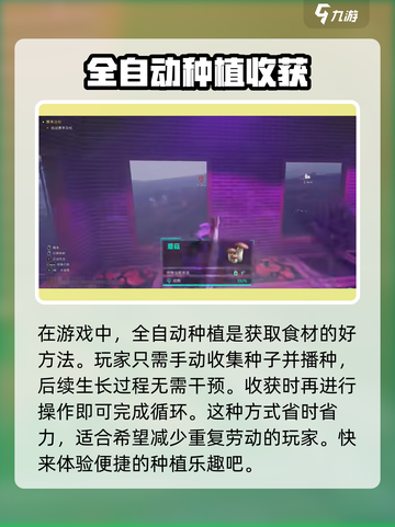 七日世界🔥食材获取大全，轻松搞定食材！截图3