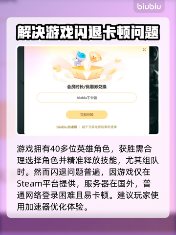 永恒轮回闪退？❌解决方法大公开！💥截图3