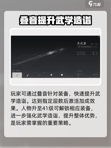 燕云十六声武林造诣急速提升秘籍🔥截图4