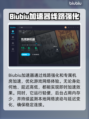 饥荒联机版🔥加速器安装地址分享🎉截图4