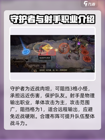 潮汐守望者职业有哪些介绍截图3