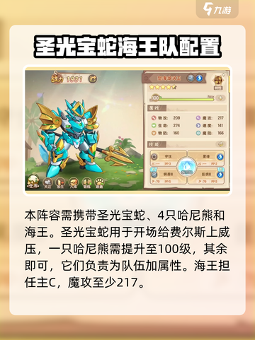 西普大陆手游怎么打费尔斯介绍截图2