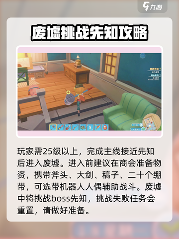 波西亚时光手游爸爸什么时候回来介绍截图2