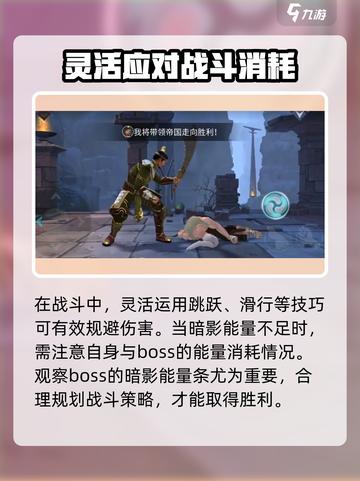 暗影格斗3🔥邓饶打法全攻略，轻松制胜！截图4
