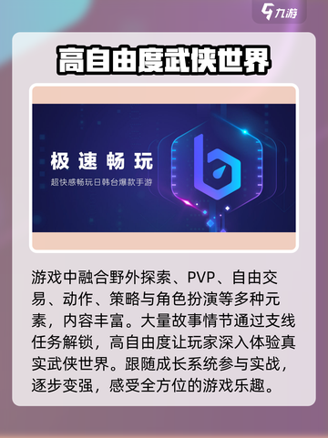 剑中加速器🔥《剑网3》玩家必备，网络流畅不卡顿！截图3