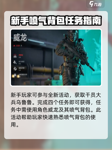 三角洲行动🔥喷气背包使用技巧大揭秘！🚀截图2