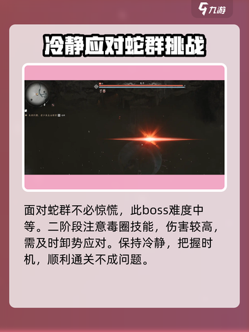 🔥燕云十六声：野外首领蛇郎中位置大曝光！💥截图4