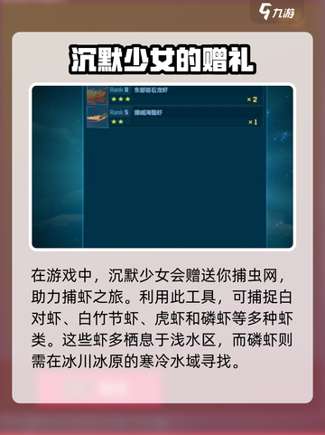 潜水员戴夫抓虾攻略✨游戏名必备🔥截图2