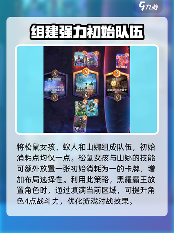 漫威终极逆转🔥黑曜霸王技能全揭秘🎉截图3
