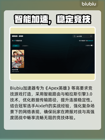 💥Apex英雄闪退卡顿？一招解决延迟掉线！🎮截图3