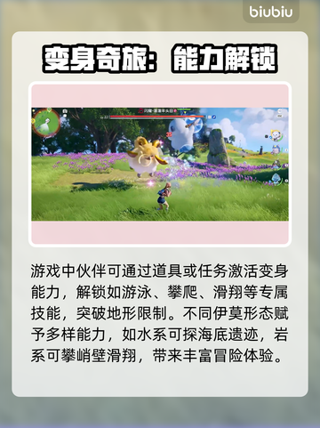 🎮伊莫游戏变身秘籍大公开！截图2