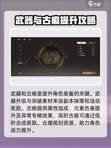黑色信标🔥养成秘籍，快速上分必备！🎮截图4
