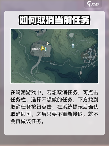 鸣潮游戏技巧大曝光！任务机制全解析，速来👇截图2