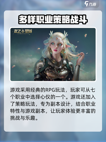 龙之灵域测试资格申请链接介绍截图3