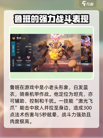 曙光英雄什么英雄最值得练介绍截图2