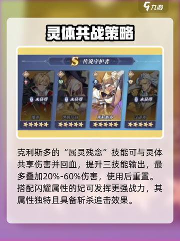 永夜降临！克莉斯多角色爆燃登场💥截图3