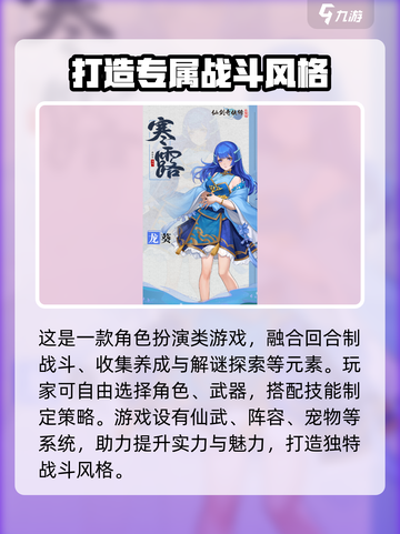 仙剑奇侠传新的开始礼包推荐介绍截图3