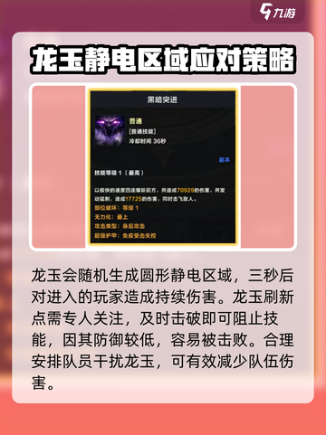 命运方舟乐园之门攻略介绍截图3